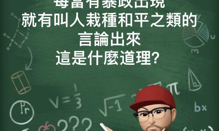 栽種和平？來得太早了！